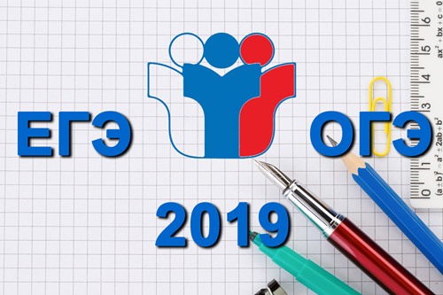 egeoge2019